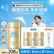 安熱沙（Anessa）【采銷直播間】新一代小金瓶防曬乳60mL王嘉爾同款防曬霜學(xué)生軍訓(xùn)