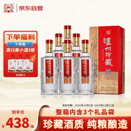 瀘州老窖瀘州珍藏六窖濃香型白酒52度 500ml*6瓶整箱婚宴喜酒送禮中秋禮品