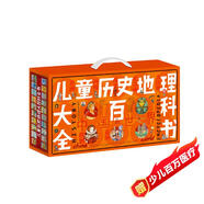 兒童歷史地理大百科全書(shū)繪本禮盒典藏全40冊暑假作業(yè) 一升二暑假銜接 小升初暑假銜接