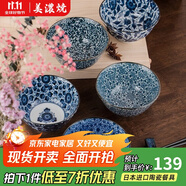 美濃燒（Mino Yaki）日本進(jìn)口陶瓷 古染青花陶瓷家用單個(gè)釉下彩復古日式吃飯碗飯碗 5件套