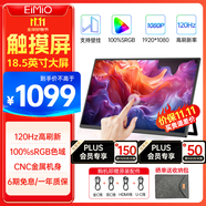 Eimio便攜式顯示器觸摸屏便攜屏18.5英寸 電腦筆記本副屏switch手機PS5擴展屏移動分屏 觸摸顯示屏 E18T