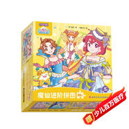 巴啦啦小魔仙之魔法海螢堡·魔仙進階拼圖 88片