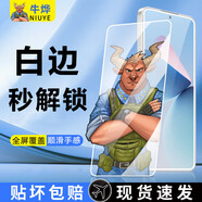 牛燁魅族21鋼化膜20pro磨砂膜超聲波指紋秒解鎖魅族20ClassicAG微砂無(wú)邊抗指紋電競游戲膜手機殼防摔高 白邊超清2片【白色邊框超高顏值*電鍍疏油層*防爆全 魅族_魅藍20