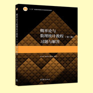 概率論與數(shù)理統(tǒng)計教程（第三版）習(xí)題與解答