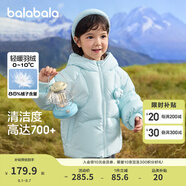 巴拉巴拉童裝兒童羽絨服女童冬裝女小童寶寶保暖云朵外套 冰藍A81510-白鴨絨 100 cm
