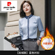 皮爾卡丹（pierre cardin）職業(yè)裝網(wǎng)紗雪紡襯衫女時(shí)尚洋氣正裝女裝春秋長(cháng)袖女士上衣白襯衣 藍色襯衫【加絨】 2XL
