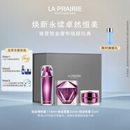 萊珀妮（La Prairie）鉑金護(hù)膚儀典（精粹露+眼霜+面霜50ml）保濕緊致生日禮物女