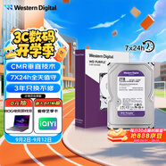 西部數(shù)據(jù)（WD）2TB 監(jiān)控級機械硬盤 WD Purple 西數(shù)紫盤 SATA 64MB CMR垂直 安防存儲 3.5英寸 WD23PURZ