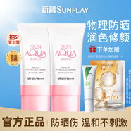 曼秀雷敦防曬霜女新碧雙重保濕防曬乳面部隔離紫外線SPF50+ 小粉帽50ml+贈面膜/蘆薈膠
