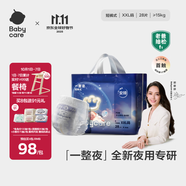 babycare一整夜拉拉褲XXL28片(>15kg)大吸量透氣夜用安睡嬰兒尿不濕
