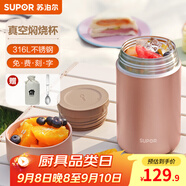 蘇泊爾燜燒杯316L不銹鋼燜燒壺食品級(jí)保溫飯盒男女士真空保溫杯悶燒壺罐 (自帶餐勺+分享蓋)-香檳金1000mL