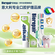貝利達進口兒童牙膏6-12歲換牙期無氟安全防蛀牙健齒正畸清新口氣75ML