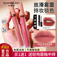 卡姿蘭（Carslan）甜吻唇釉絲絨霧面啞光唇彩不掉色學(xué)生口紅平價(jià)生日禮物送女友正品 AM08-豆沙奶泡芙-溫柔嬌俏