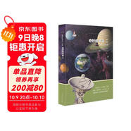 走進(jìn)科學(xué)大門(mén)叢書(shū)：奇妙的宇宙二（恒星和太陽(yáng)系）