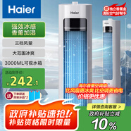 海爾（Haier）家用水冷塔扇加濕冷風(fēng)機(jī)制冷神器移動(dòng)小空調(diào)扇節(jié)能無(wú)葉塔扇香薰冷風(fēng)扇 機(jī)械款HFZ-J8625A
