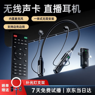 AKGAT【免調(diào)音 2025新款】聲卡直播設(shè)備全套一體機無線藍牙耳機監(jiān)聽手機電腦主播專用K歌麥克風耳返 無線版【聲卡+遙控器+無線耳機】