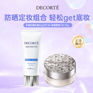 黛珂（DECORTE）多重防曬乳霜60gSPF30+新版散粉 00 20g進(jìn)口男女生日禮物