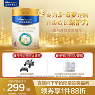 美素佳兒（Friso）皇家兒童配方奶粉 4段（3-6歲適用） 800克*3 助力成長(zhǎng)黃金期