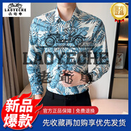 老爺車（LAOYECHE）花襯衫發(fā)型師春秋潮碎花上衣襯衫印花長袖花襯衣男黑白花紋休閑純 2XL 151-165斤穿 38 薄款款