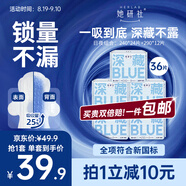 她研社深藏blue衛(wèi)生巾套裝 超薄瞬吸 透氣姨媽巾 日夜組合36片京東自營