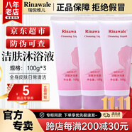 康婷瑞倪維兒潔膚護理乳康婷護膚品沐浴露全身皮膚日常清潔男女洗護官方正品 潔膚沐浴液100g*3支