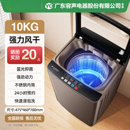 容聲（Ronshen）洗衣機全自動(dòng)烘干風(fēng)干家用洗烘一體10KG大容量滾筒租房宿舍 10kg強力風(fēng)干｜精銅電機｜智能洗