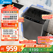 美的（Midea）波輪洗衣機(jī)全自動(dòng)家用 MB120L3D 12公斤大容量 直驅(qū)變頻 一級(jí)能效 除螨 以舊換新 家電國(guó)家補(bǔ)貼20%