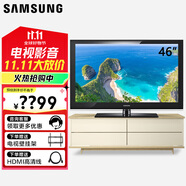 三星 (SAMSUNG) 32英寸超高清電視  48AD570T超窄邊框液晶電視LA46C530F1R  49AF690D 46英寸 46C530F1R（高清電視）