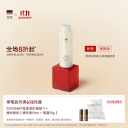 至本新版舒顏修護(hù)精華露50ml 強(qiáng)韌屏障保濕舒緩御氧緊致面部精華男女 24年6代替換裝，新舊版不通用 50ml