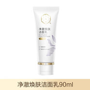 百雀羚草本三生花凈澈煥膚潔面乳氨基酸洗面奶玻尿酸溫和清潔保濕不緊繃 三生花凈澈煥膚潔面乳90ml*1支
