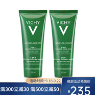 薇姿（VICHY）凈顏無(wú)瑕三合一綠泥磨砂面膜清潔毛孔 兩支 125ml