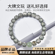 木醉翡翠玉化石玉料設計款星月菩提手串男文玩佛珠手鏈海南籽送禮物 【潤靈】毛感靈玉料10x9mm