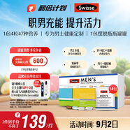 Swisse斯維詩(shī) 男士定制每日營(yíng)養包 復合維生素瑪咖氨糖奶薊草護肝 14袋