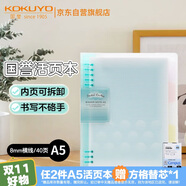 國譽(yù)(KOKUYO)淡彩曲奇·柔光·A5活頁(yè)本大容量筆記本子記事本附5色分隔頁(yè) 40張 藍色 WSG-RUYP62B