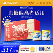 雅培益力佳SR營養(yǎng)配方粉 輔助降血糖 均衡營養(yǎng) 送禮 中秋禮盒400g*2