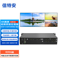 信特安XTA0404ZD 4K視頻處理器矩陣切換器4進(jìn)4出分割漫游畫(huà)中通教據管理視頻監控會(huì )議4K30HZ企業(yè)級 6進(jìn)6出