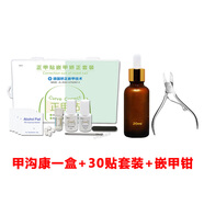 通用德國BS嵌甲 順豐德國bs正甲貼甲溝矯正器拉拉片貼嵌甲腳趾長肉大 正甲貼+甲溝康