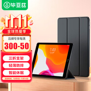 畢亞茲適用iPad Air1/2 9.7英寸保護套 蘋果平板電腦5/6代通用保護殼輕薄防摔智能休眠三折支架PB13-黑色