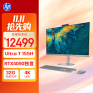惠普HP星Studio X 32高清一體機(jī)電腦31.5英寸（U7-155H 32G 1TB RTX4050 Wifi7藍(lán)牙 三年上門）UHD