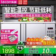 樂創(chuàng)（lecon）冷藏工作臺操作臺冰柜不銹鋼平冷冰柜奶茶店水吧臺廚房冷柜保鮮冷凍雙溫冰箱 2*0.6*0.8米 【標(biāo)準(zhǔn)款B款】雙溫（冷藏+冷凍）