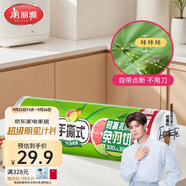 美麗雅 一次性保鮮膜大卷30cm*300米(1000張) 斷點式食品級 免刀切