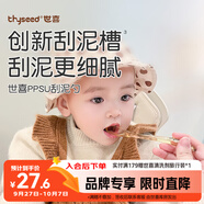 世喜刮泥勺嬰兒水果泥勺寶寶輔食勺兒童果蔬米糊勺ppsu單只裝