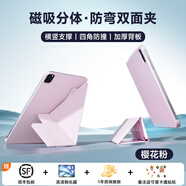 蘋果[原裝品質(zhì)]ifacemall適用蘋果iPad平板保護殼套11橫豎支撐pro 【粉色】磁吸分體Y折面蓋橫豎穩(wěn)固支撐防彎防摔 iPad Air6(13英寸)