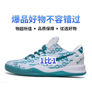 AJNIKERAIR NIKE莆田純原Kobe8紫金湖人純原科比8代白藍黃籃球鞋氣墊NIKE 純原KOBE8白綠涂鴉 40.5