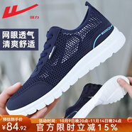 回力男鞋子男夏季透氣網(wǎng)鞋男防滑跑步鞋網(wǎng)面軟底百搭休閑運動(dòng)鞋男 藏青夏季款 HL6271Z 45