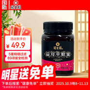 冠生園益母草蜂蜜 500g 中華老字號(hào) 滋補(bǔ)純花蜜 老人早餐牛奶沖飲禮品