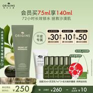 悅木之源（Origins）暢飲水潤夜間呵護睡眠面膜75ml補水保濕水潤面膜生日禮物送女友