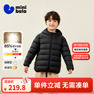 迷你巴拉兒童羽絨服男女童厚款保暖連帽棉服防風(fēng)保暖羽絨外套【防水透濕】 黑色90001【三防輕羽絨】 130