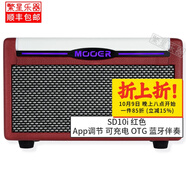 MOOER魔耳電吉他音箱摩爾大黃蜂音響sd30i 05i 15i 10i Hornet充電無(wú)線 SD10i 紅色 充電+手機(jī)調(diào)音色