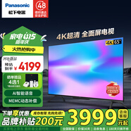 松下（Panasonic）電視機(jī)43/50/55/65/75英寸麗可彩4K超清全面屏開機(jī)無廣告WiFi AI語音MEMC HDR10智能彩電LX580C 65英寸 TH-65LX580C 【服務(wù)套裝】